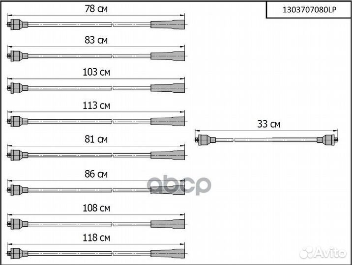 Провода высоковольтные для а/м ЗИЛ-130, газ-53