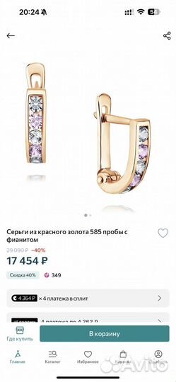 Золотые серьги детские 585