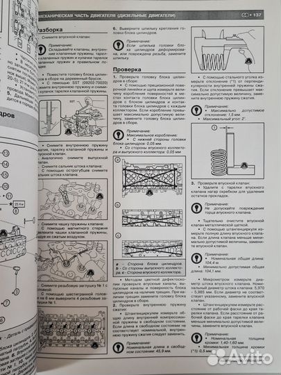 Книга Toyota RAV4 с 2013 г/в изд. Монолит