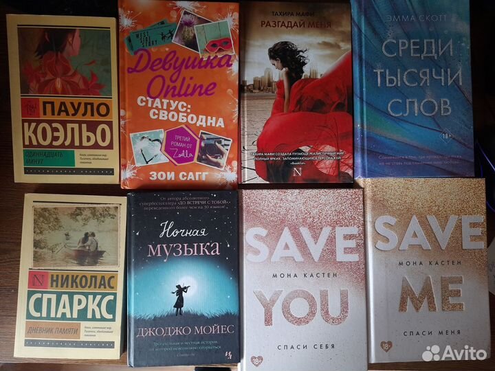 Книги любовные романы