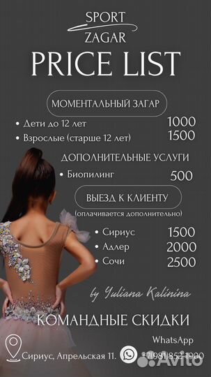 Моментальный эко-загар,детский спортивный загар