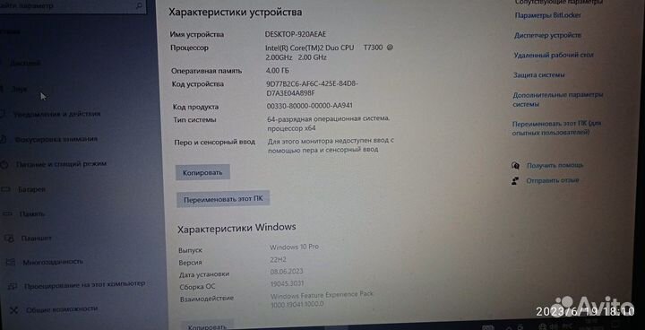 Ноутбук fujitsu siemens