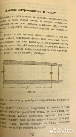 Гражданский инженер. Дробовое охотничье оружие