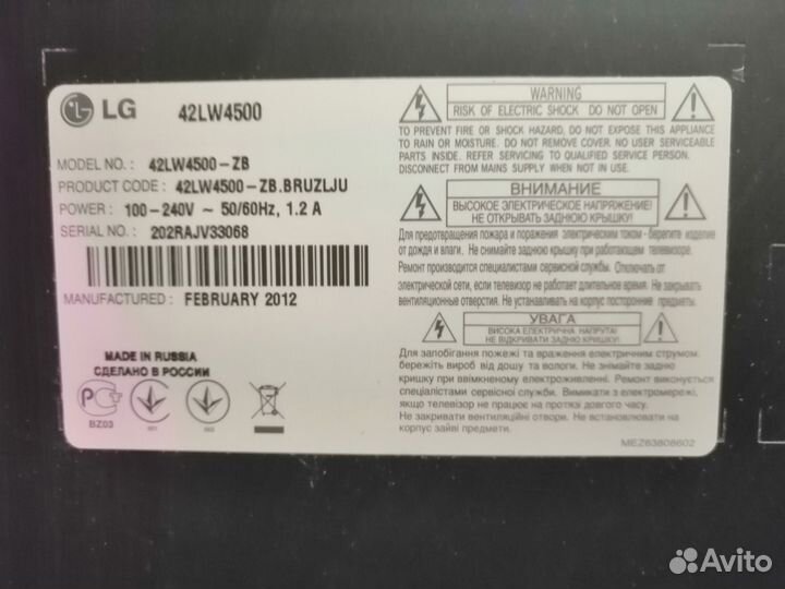 Телевизор LG 42