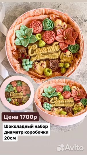 Шоколадные наборы