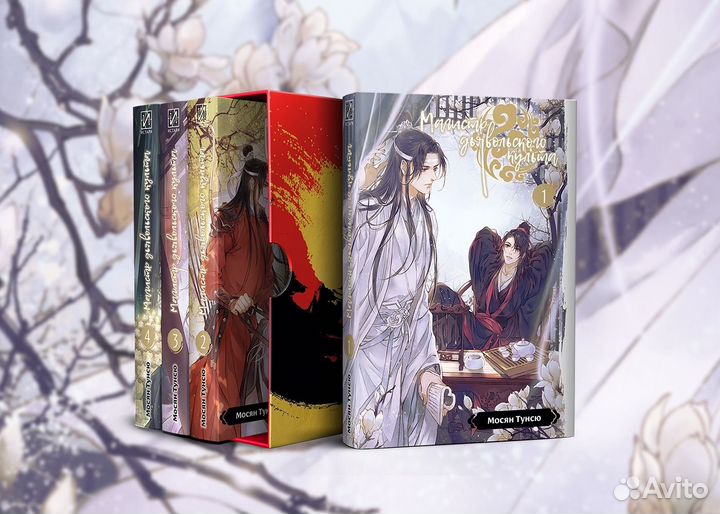 Магистр дьявольского культа описание