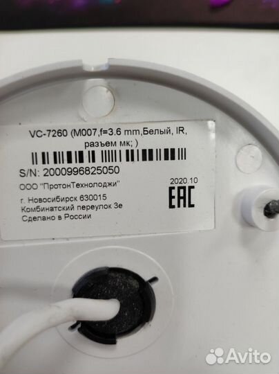 Ip камера видеонаблюдения vesta VC-7260