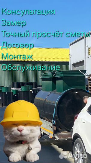 Септик для дома и дачи