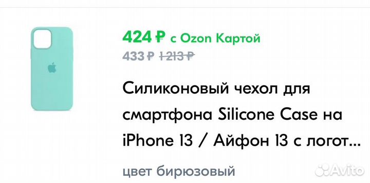 Новый силиконовый чехол для iPhone 13 бирюзовый