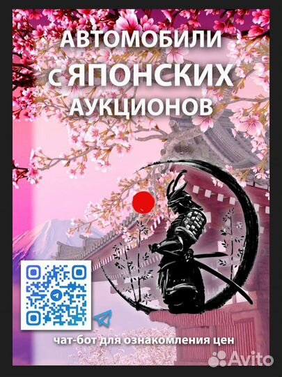 АВТОМОБИЛИ С аукционов Японии под заказ
