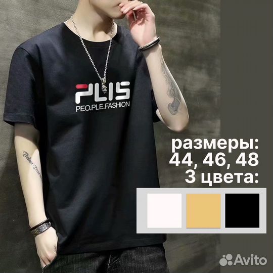 Футболка мужская Plis