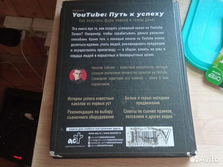 Николай YouTube.Путь к успеху