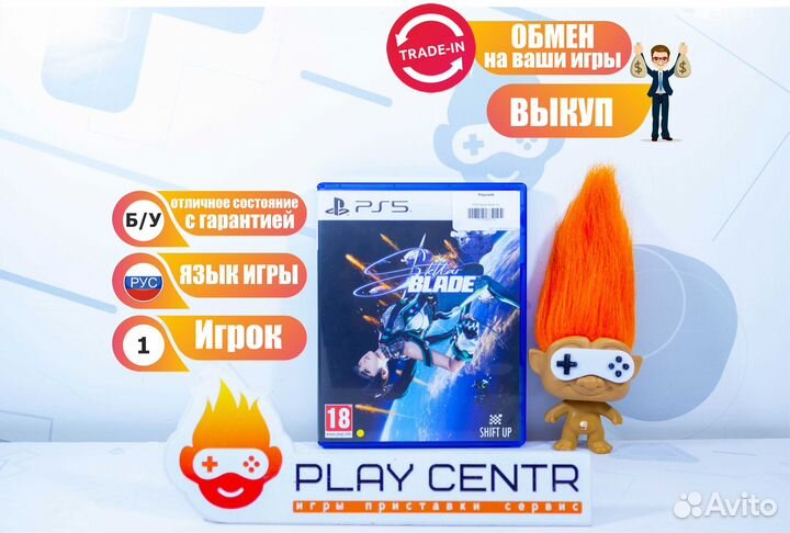 Диск для PS5 Stellar Blade новый с гарантией