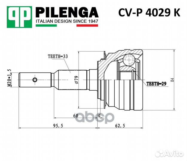 Шрус GM nexia/lanos 16кл нар. CVP4029K pilenga