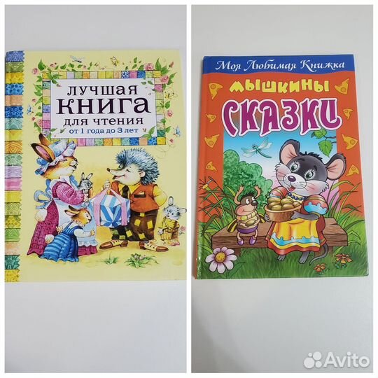 Детские книжки