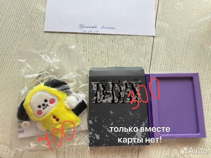 Bt21 Чимми bts Юнги merch box
