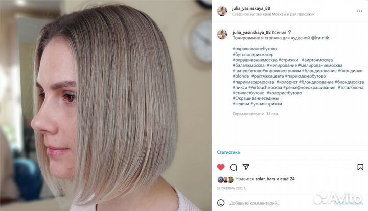 Сложное окрашивание