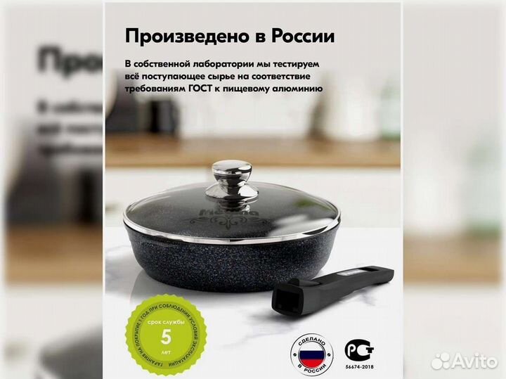 Сковорода d30с крышкой Гранит star