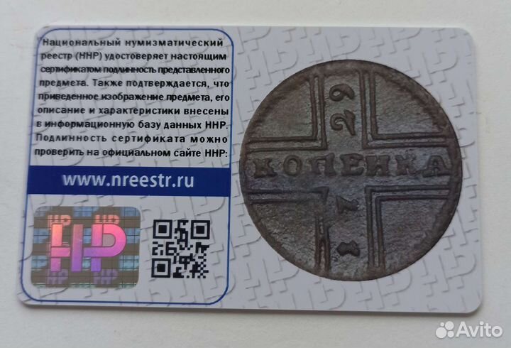 Топ 1 копейка 1729 москва AU53 слаб + сертификат