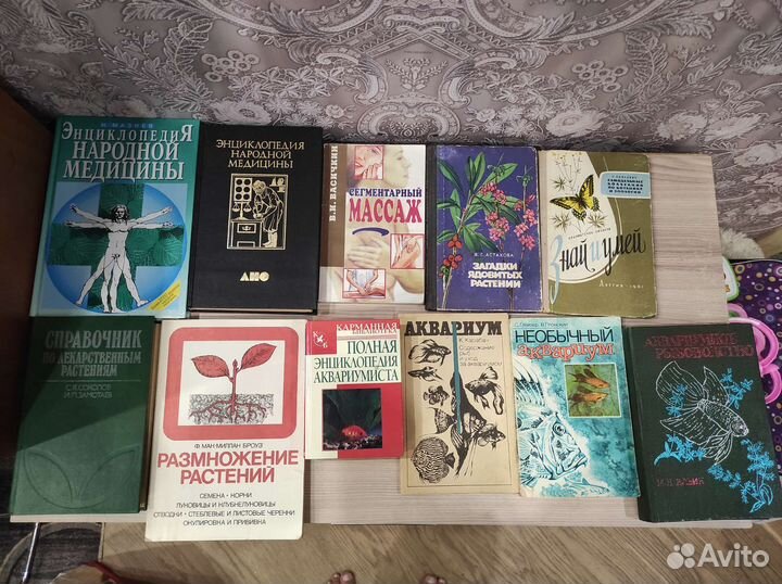 Книги медицина растения аквариум грибы животные