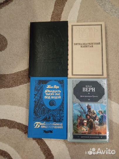 Книги Жюль Верн
