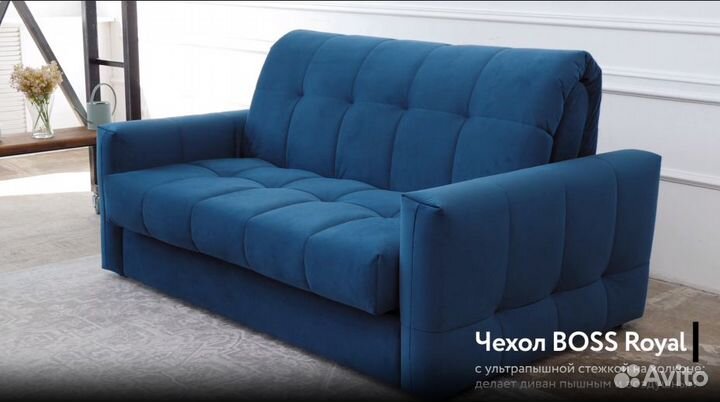 Диван Босс Слип