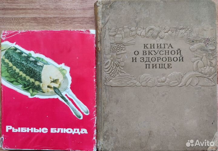 Книга о вкусной и здоровой пище 1953,Рыбные блюда