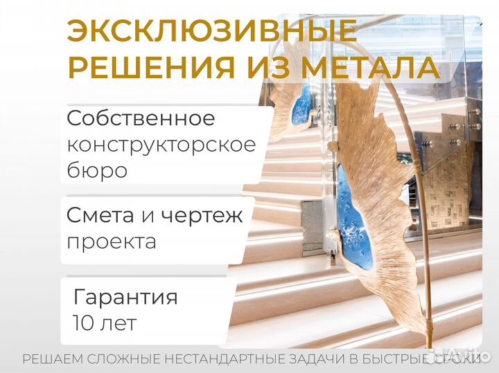 Изготовление / реставрация металлоконструкций