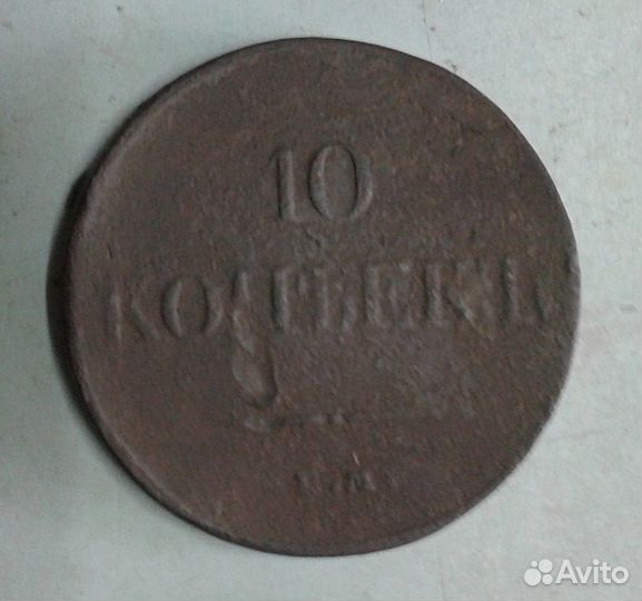 Монеты, Россия, царские и современные