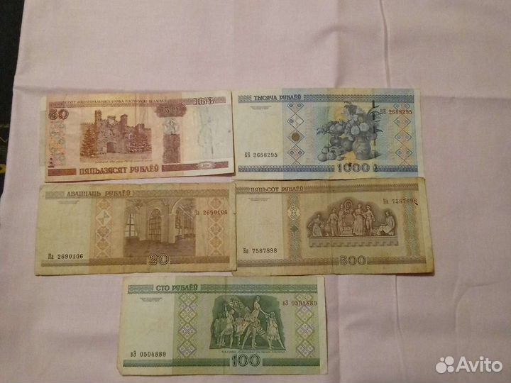 Купюры Беларуси