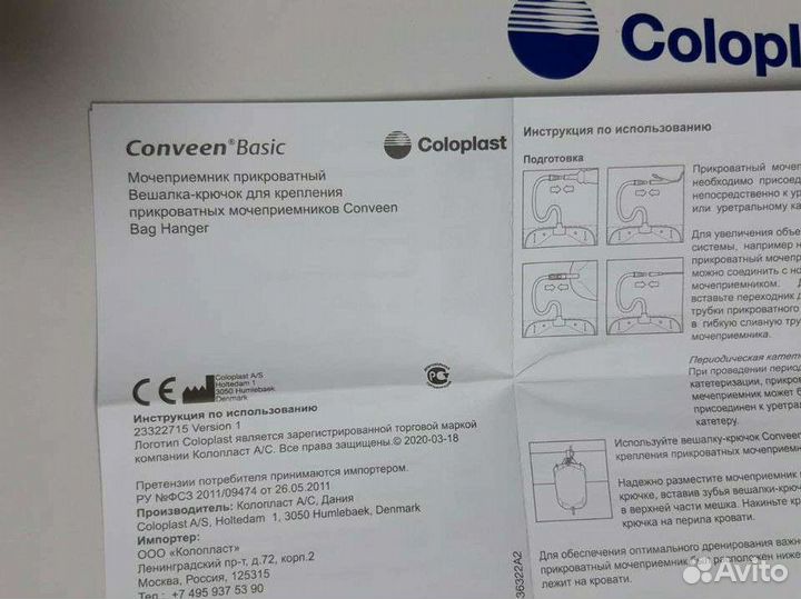 Мочеприемник прикроватный