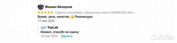 Защитное стекло samsung 3шт