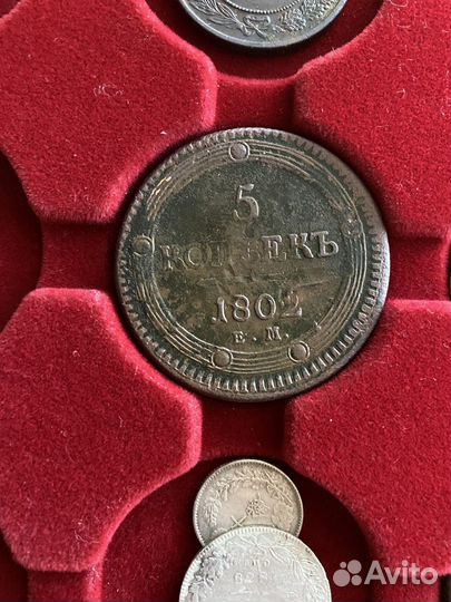 Медные царские монеты 5 коп 1802 г
