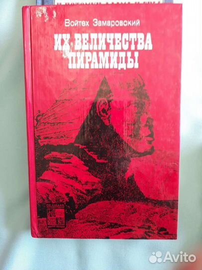 Исторические книги(2 проданы)