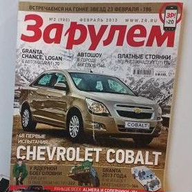 CHEVROLET COBALT. Устройство, обслуживание, диагностика, ремонт