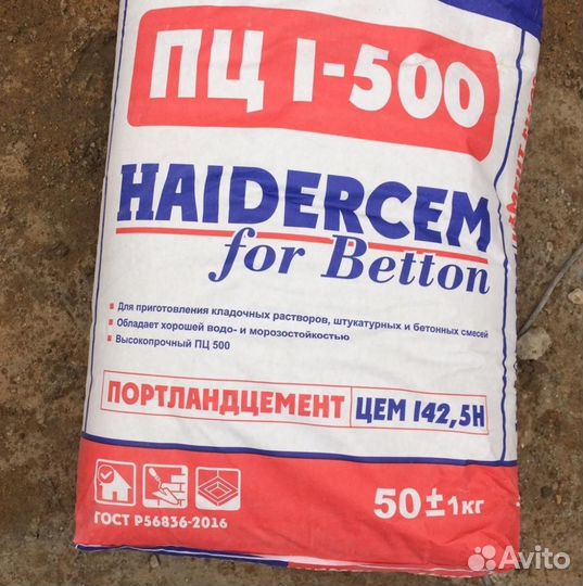 Портландцемент HaiderCem М 500 Д0/мешок 50кг