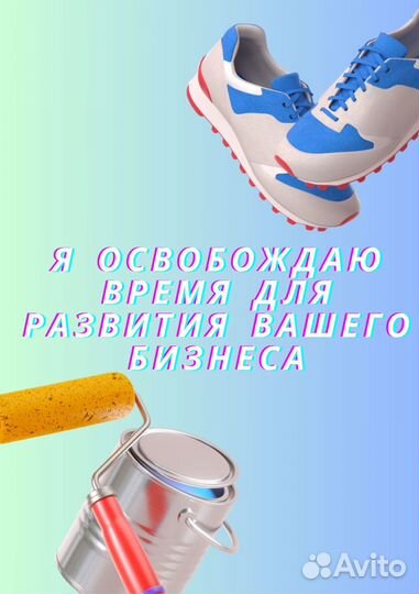 Авитолог, продвижение на Авито