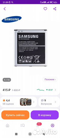 Аккумулятор для телефона samsung