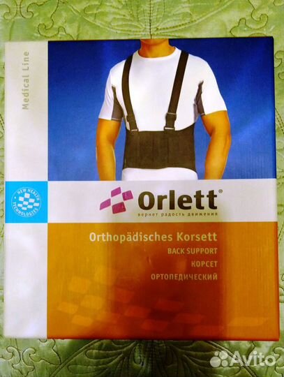 Корсет ортопедический