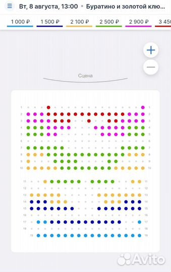 Два билета в цирк чудес за 3000р