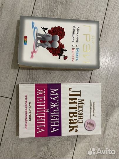 Книги литвак грей. обе книги за 250