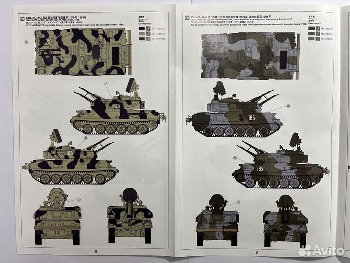 Meng TS-023 Зенитная установка зсу-23-4 Шилка