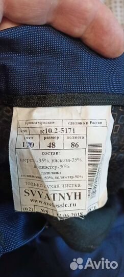 Школьный костюм