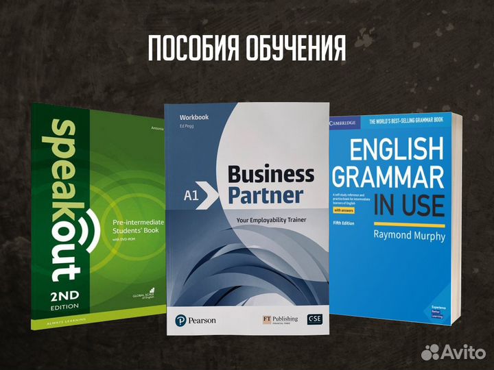 Репетитор по английскому/английский для бизнеса