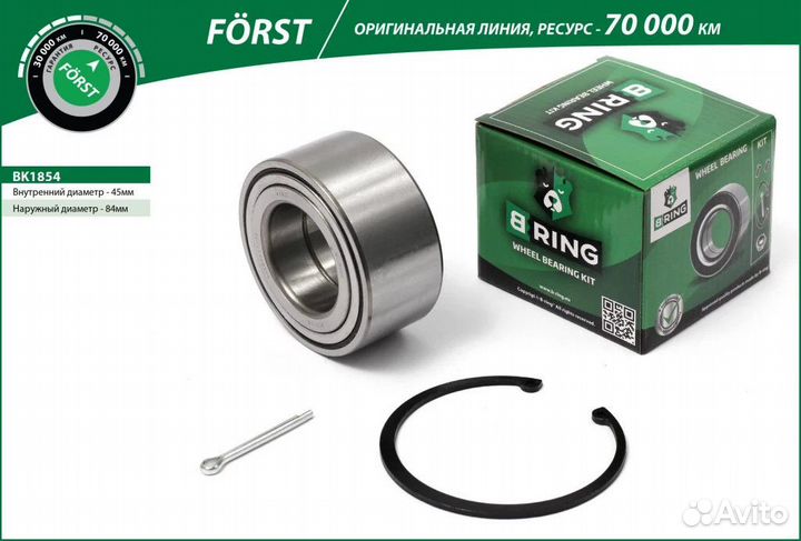 Подшипник ступицы B-ring BK1854