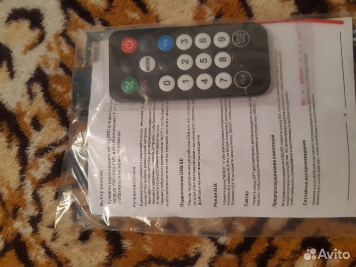 Магнитола новая