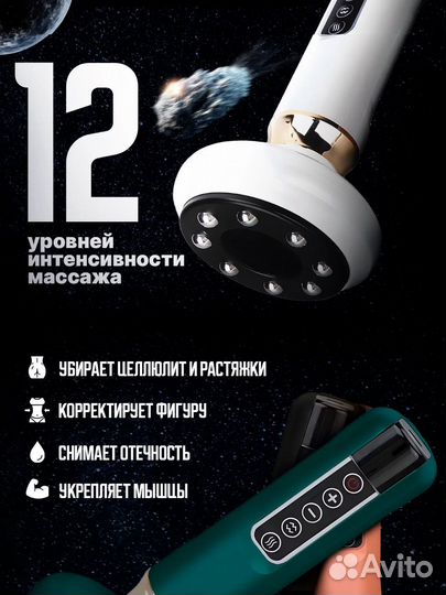 Массажер вакуумный LPG