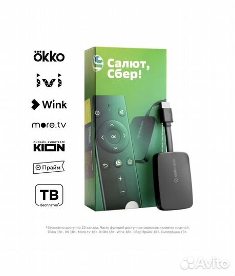 Смарт тв приставка Sberbox, новая