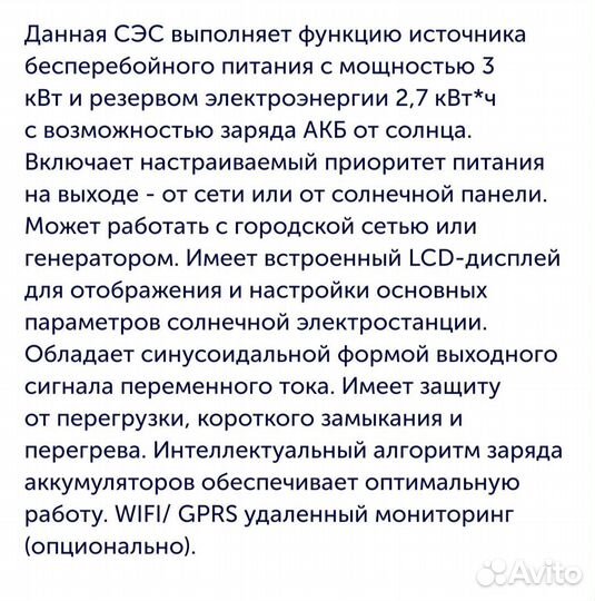 Автономное электричество на даче или в доме