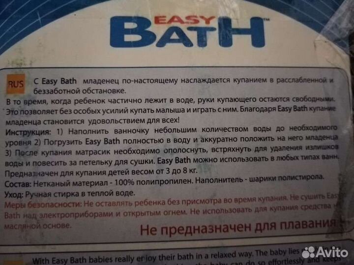 Матрасик для купания